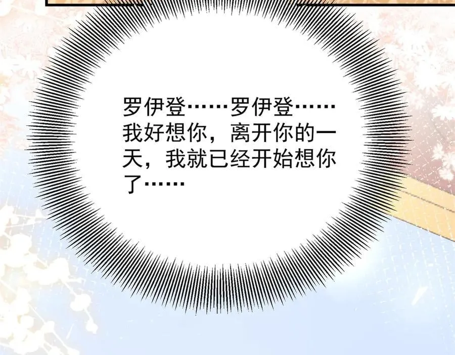 第80话 离婚文件 第8页