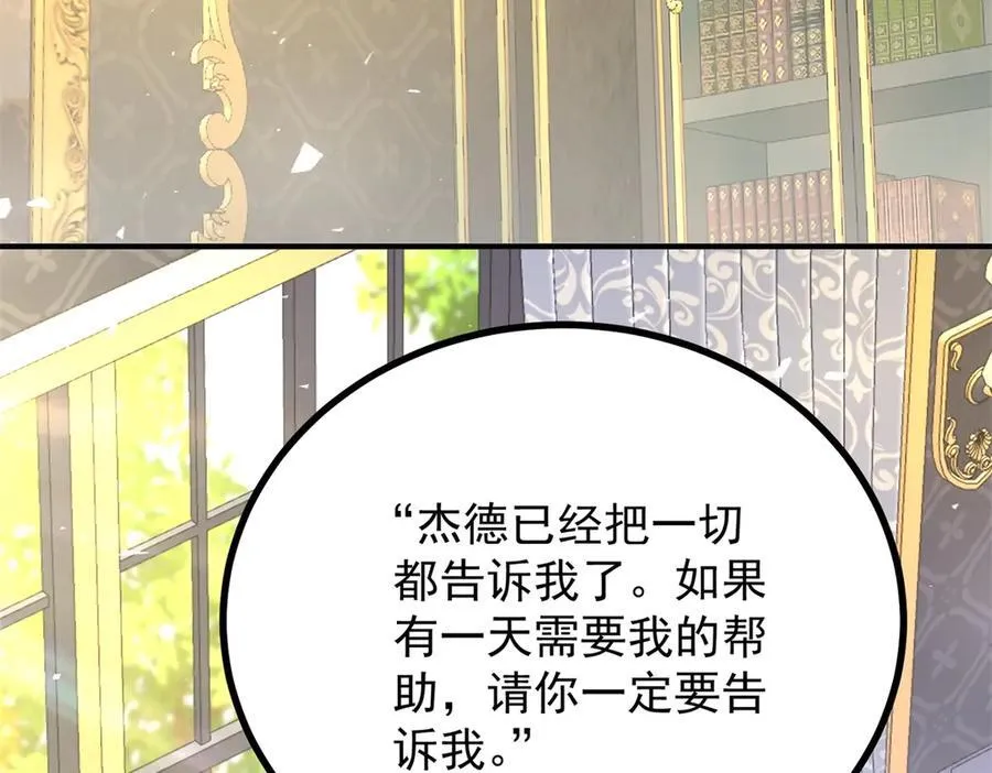 第80话 离婚文件 第12页