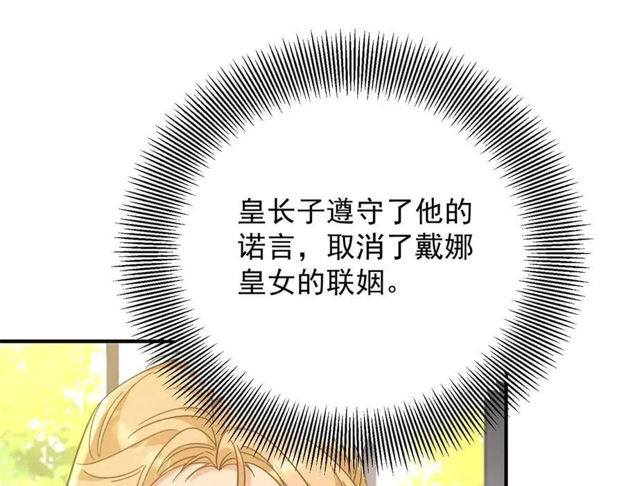 第80话 离婚文件 第17页