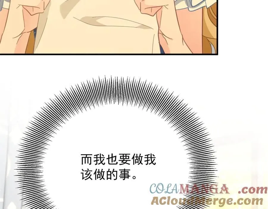 第80话 离婚文件 第19页