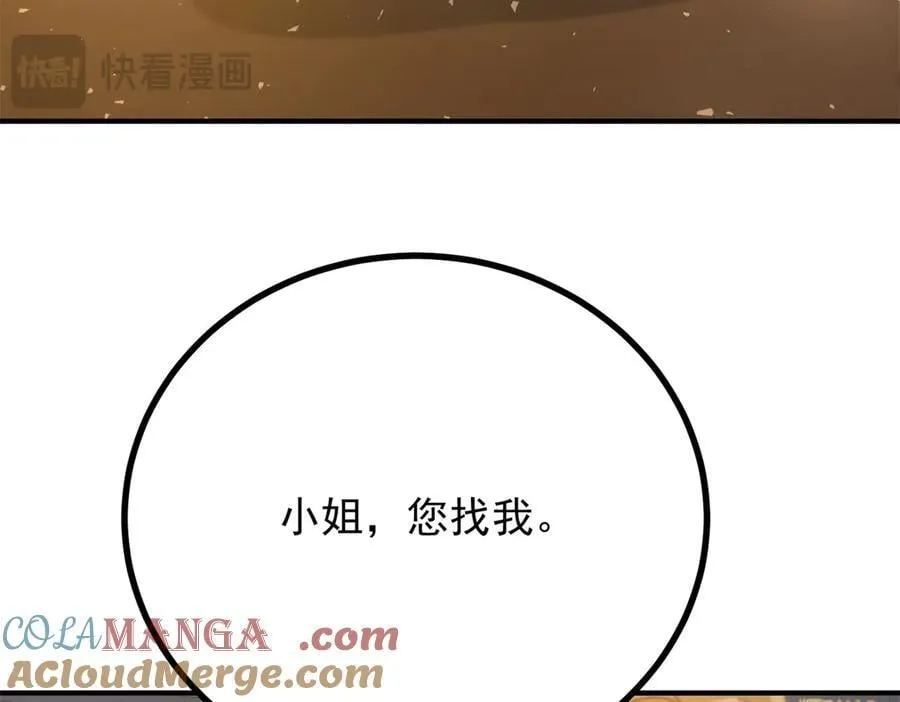 第80话 离婚文件 第22页