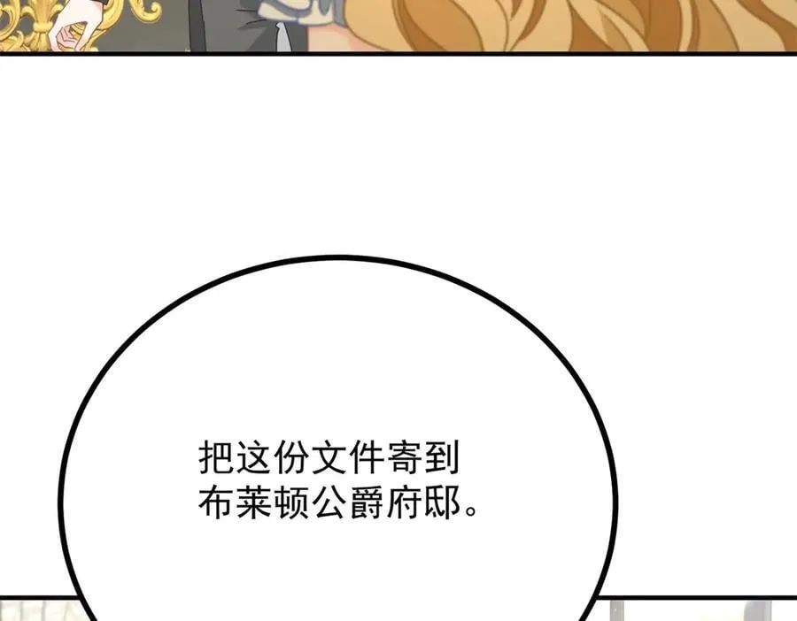 第80话 离婚文件 第24页