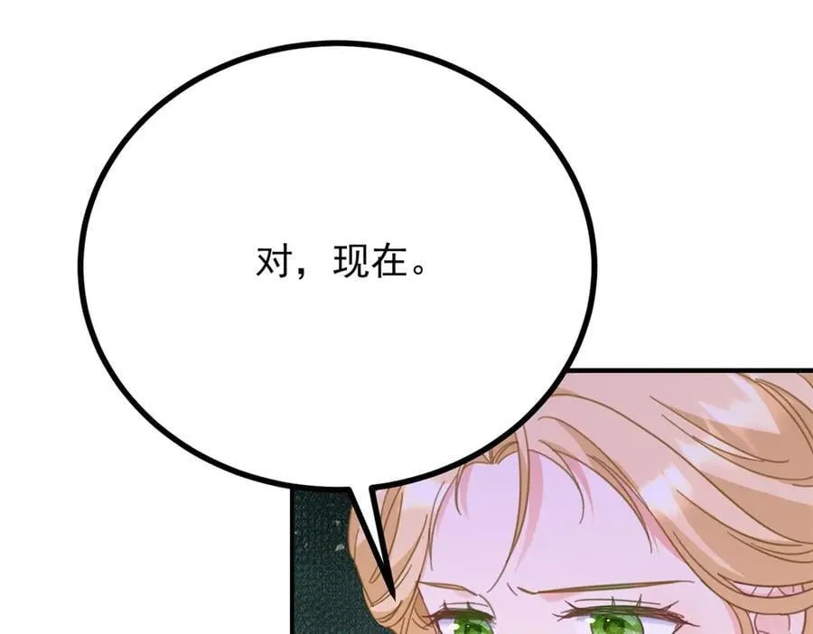 第80话 离婚文件 第30页