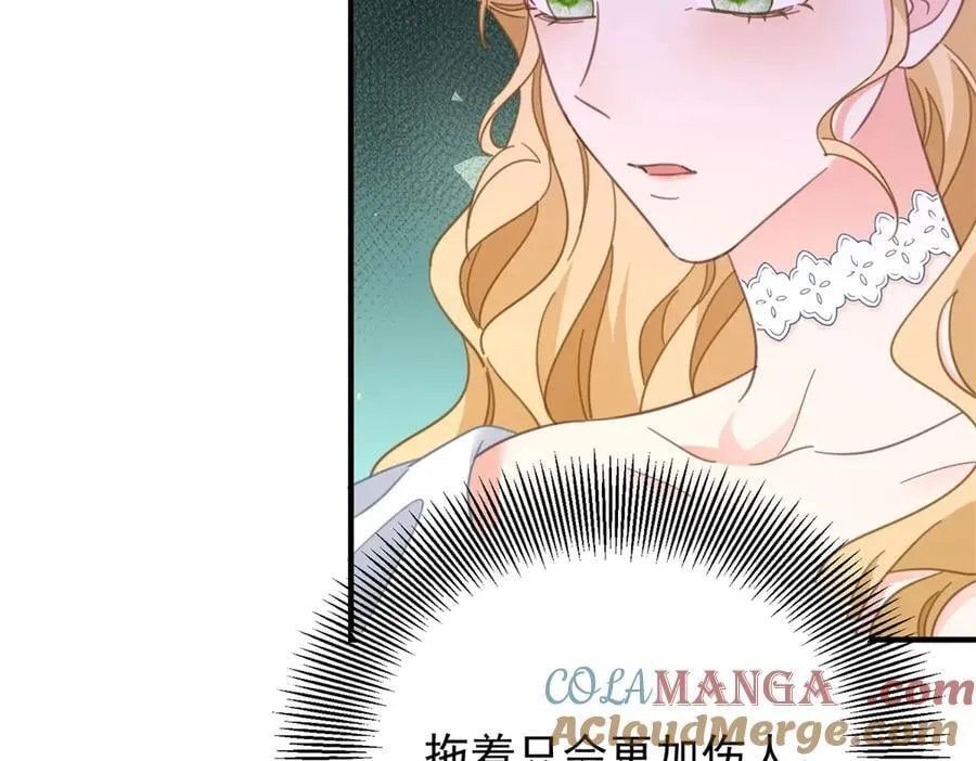 第80话 离婚文件 第31页