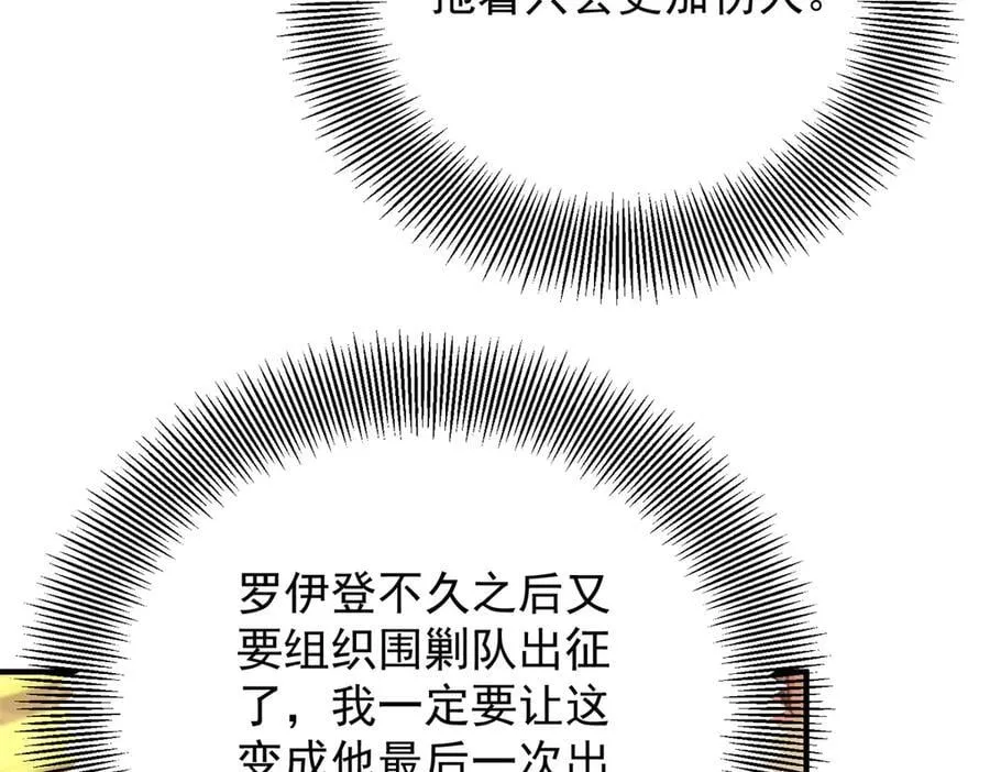 第80话 离婚文件 第32页