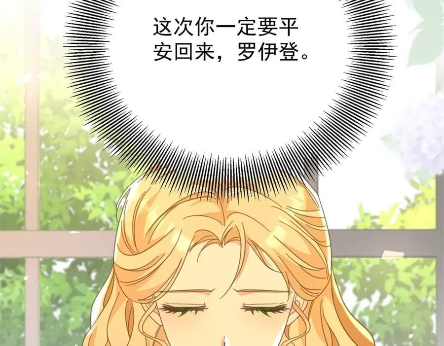 第80话 离婚文件 第35页