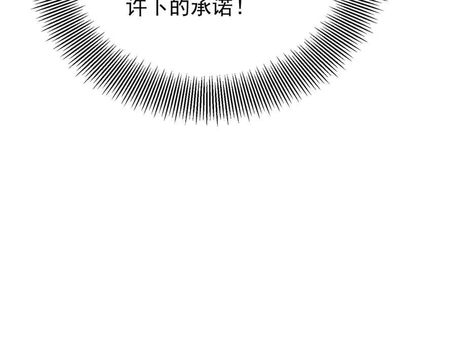 第80话 离婚文件 第39页