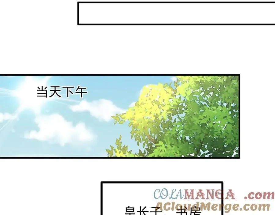 第80话 离婚文件 第40页
