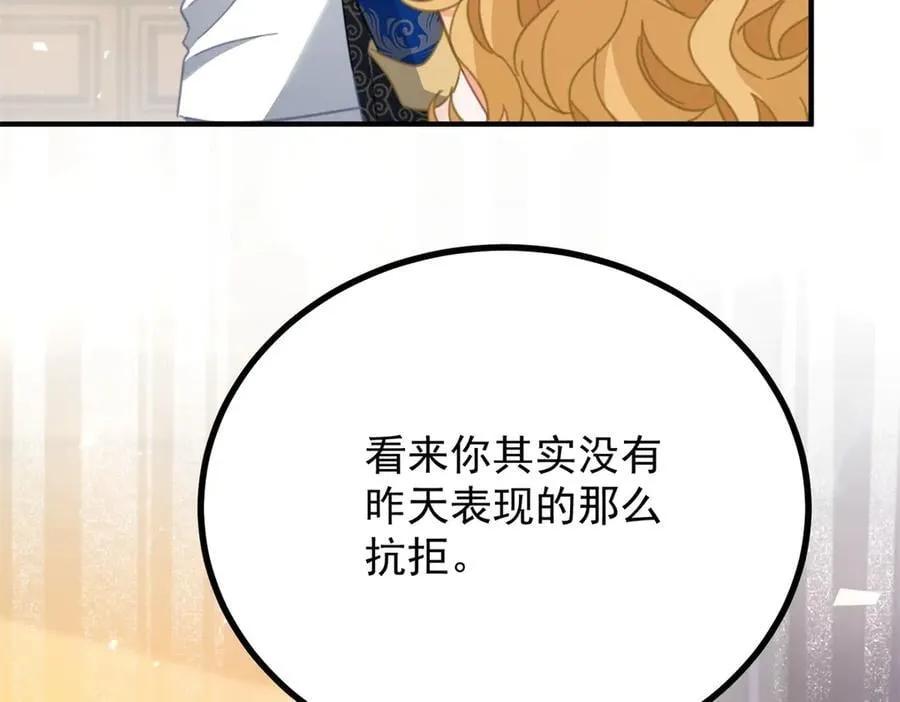 第80话 离婚文件 第45页