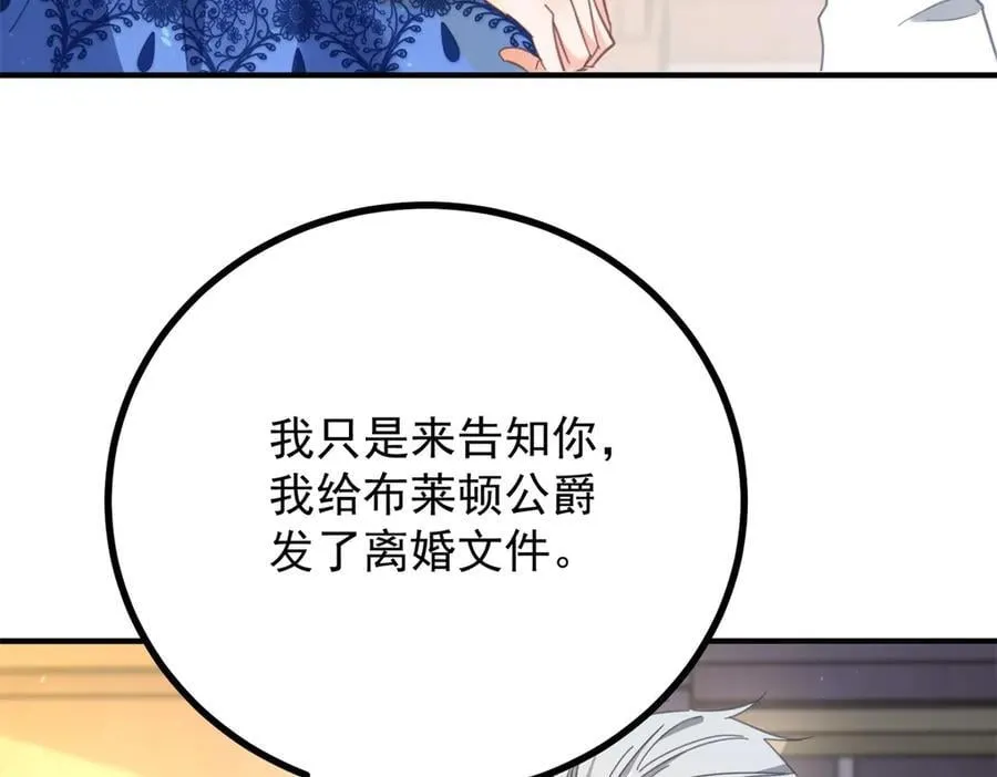 第80话 离婚文件 第48页