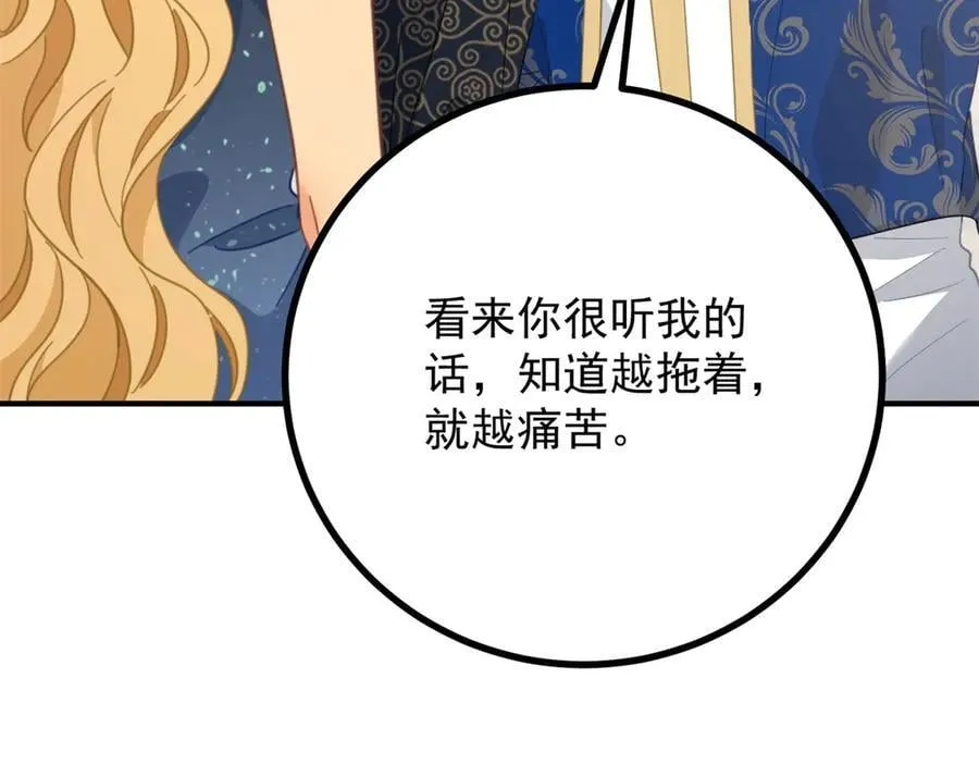第80话 离婚文件 第50页