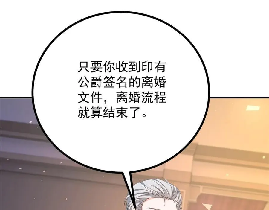 第80话 离婚文件 第51页