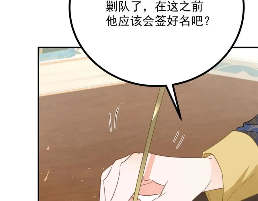 第80话 离婚文件 第54页