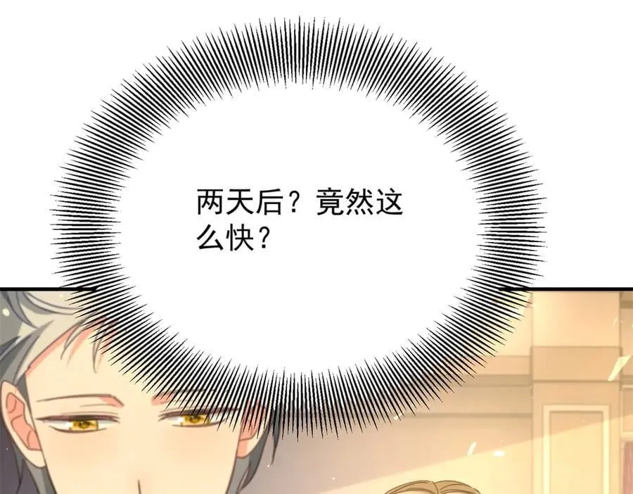 第80话 离婚文件 第56页