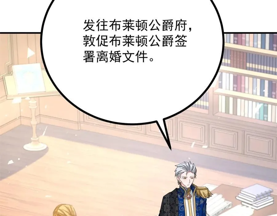 第80话 离婚文件 第63页