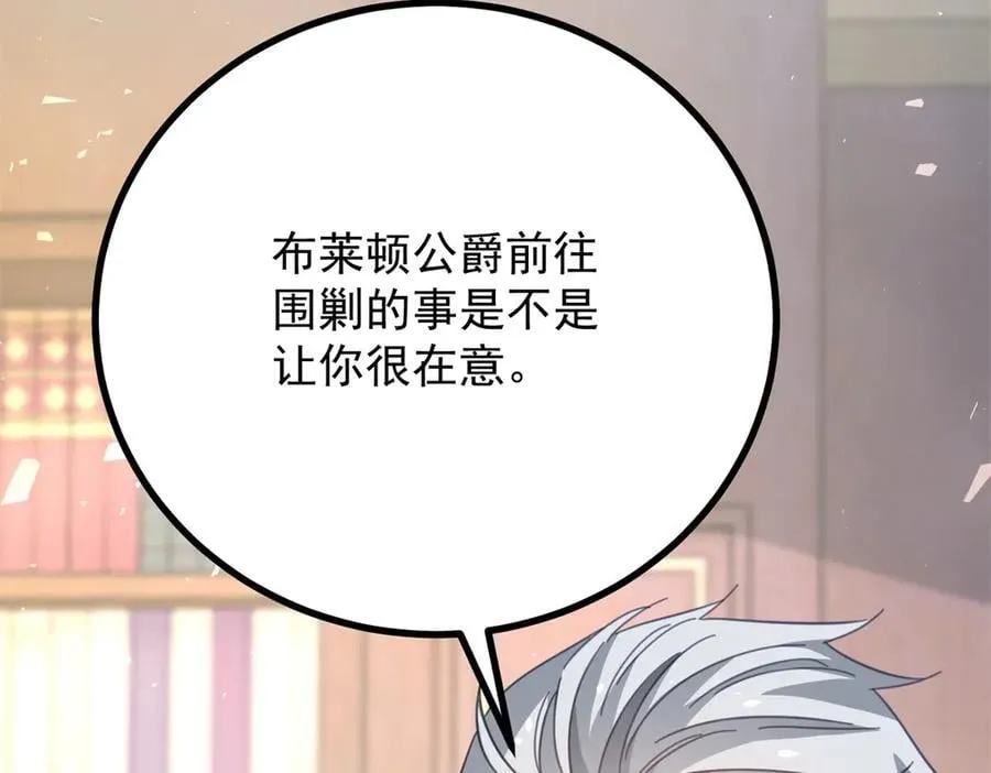 第80话 离婚文件 第66页