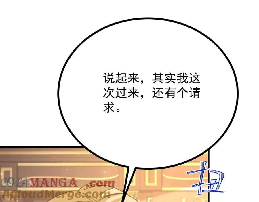 第81话 皇家图书馆 第4页