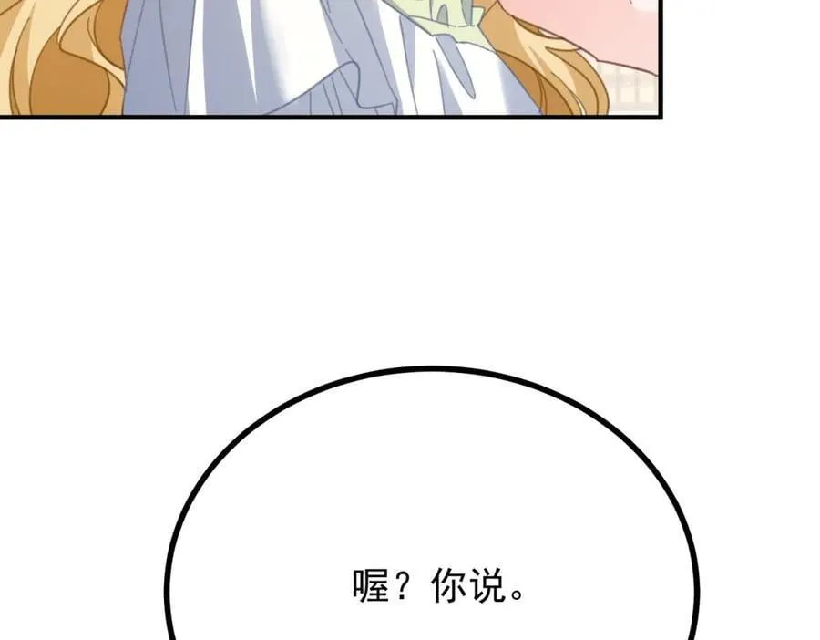 第81话 皇家图书馆 第6页