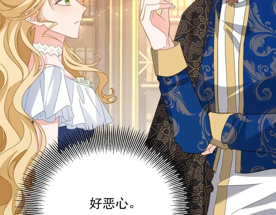 第81话 皇家图书馆 第8页