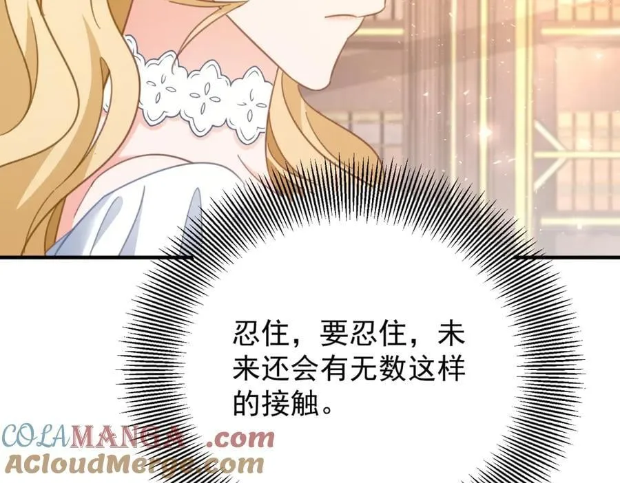 第81话 皇家图书馆 第10页