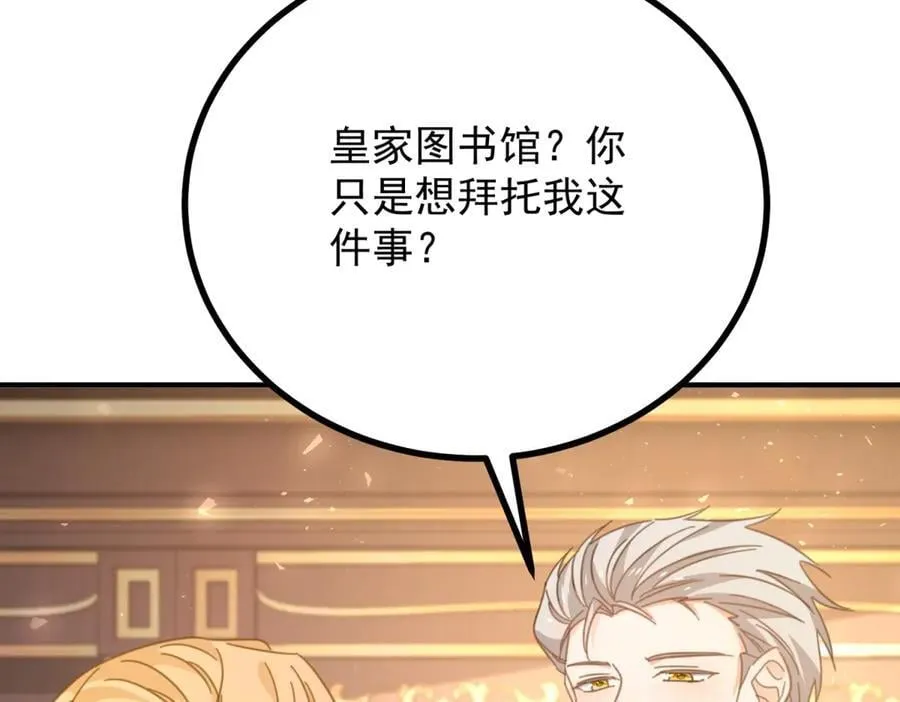 第81话 皇家图书馆 第14页