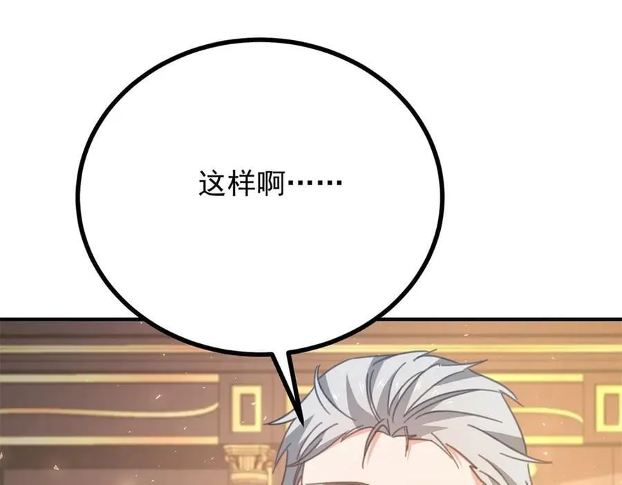第81话 皇家图书馆 第17页