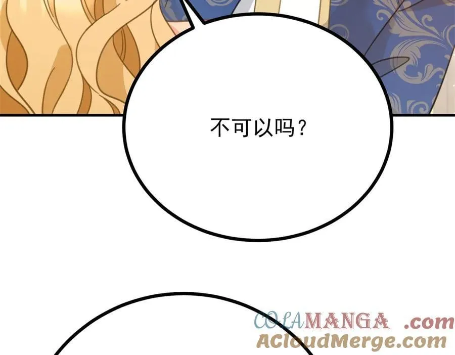 第81话 皇家图书馆 第19页