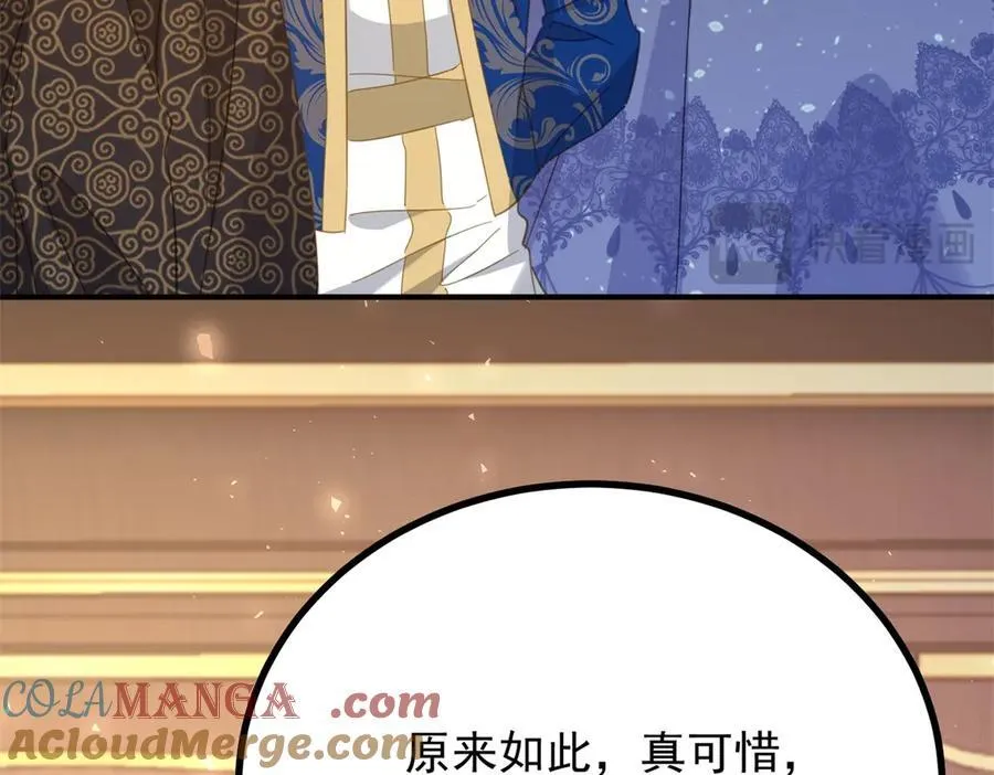 第81话 皇家图书馆 第22页