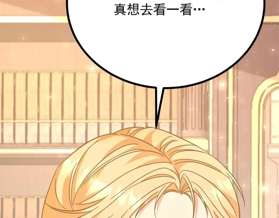 第81话 皇家图书馆 第23页