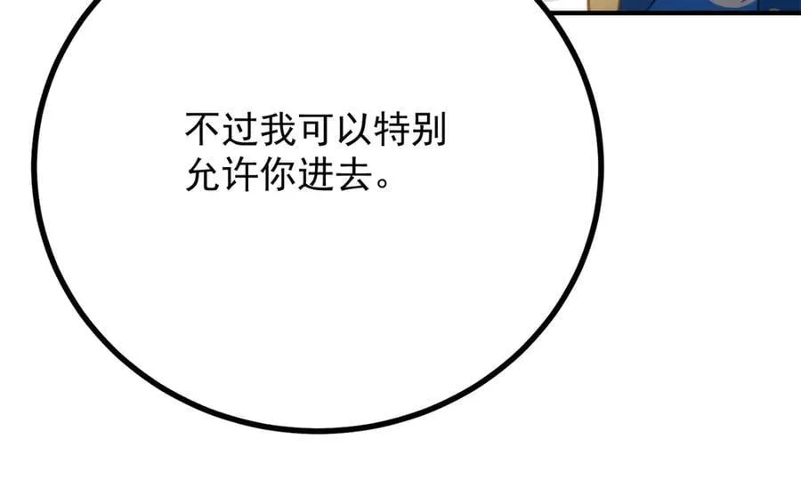 第81话 皇家图书馆 第29页