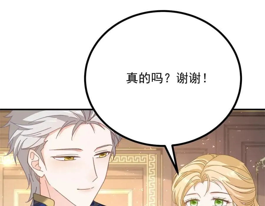 第81话 皇家图书馆 第30页