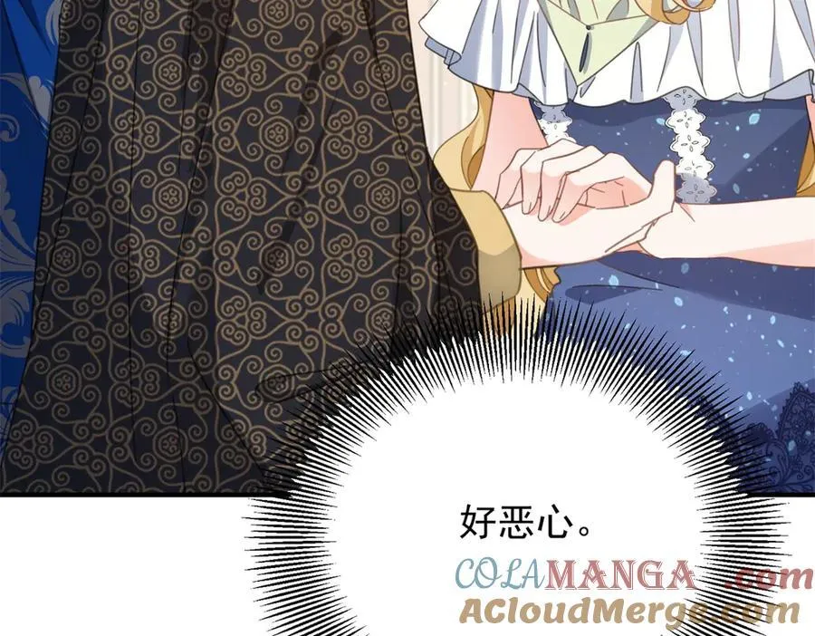 第81话 皇家图书馆 第34页