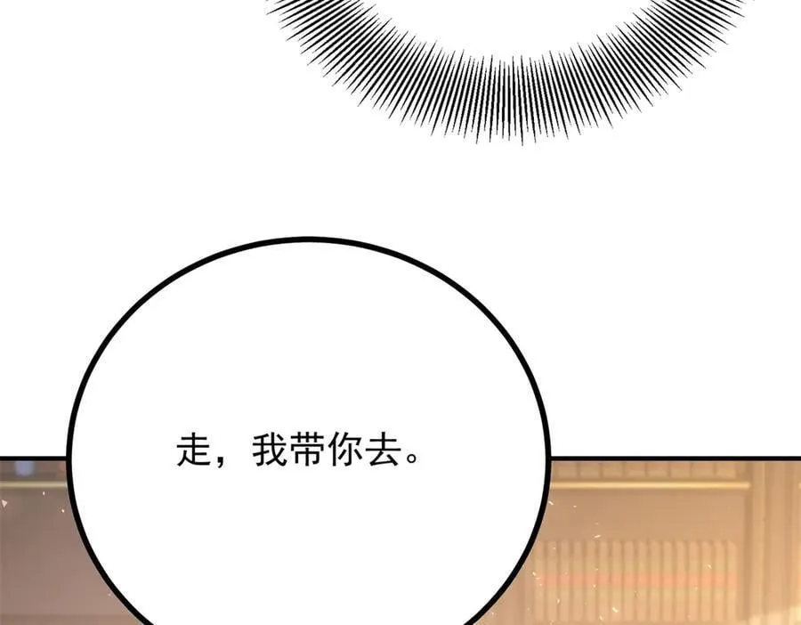 第81话 皇家图书馆 第35页
