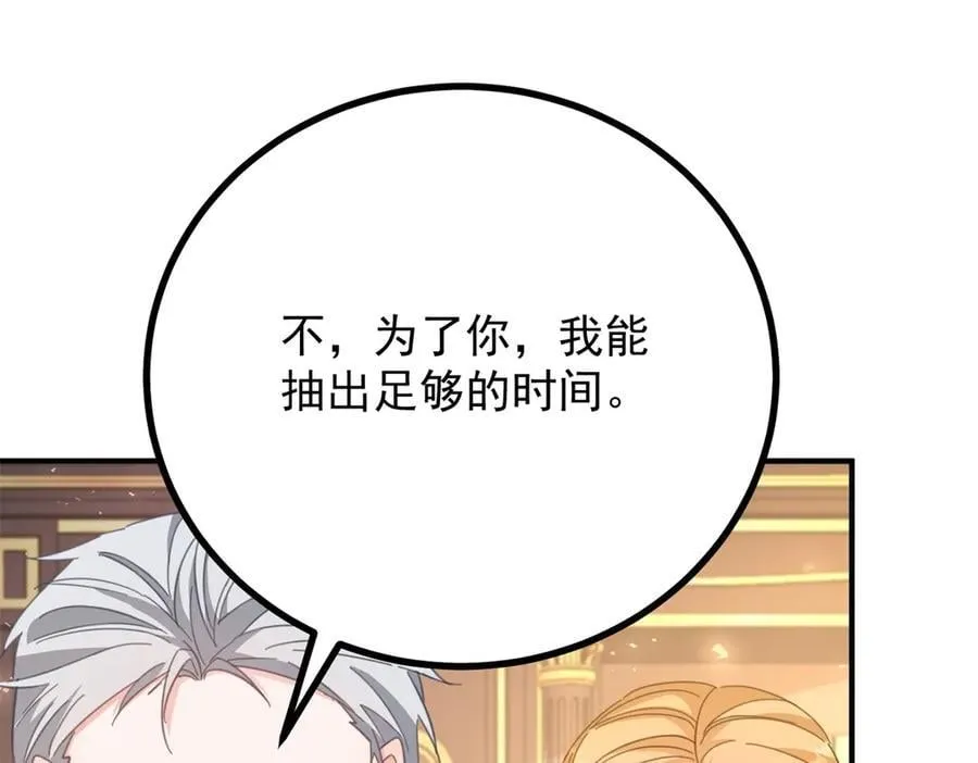 第81话 皇家图书馆 第38页