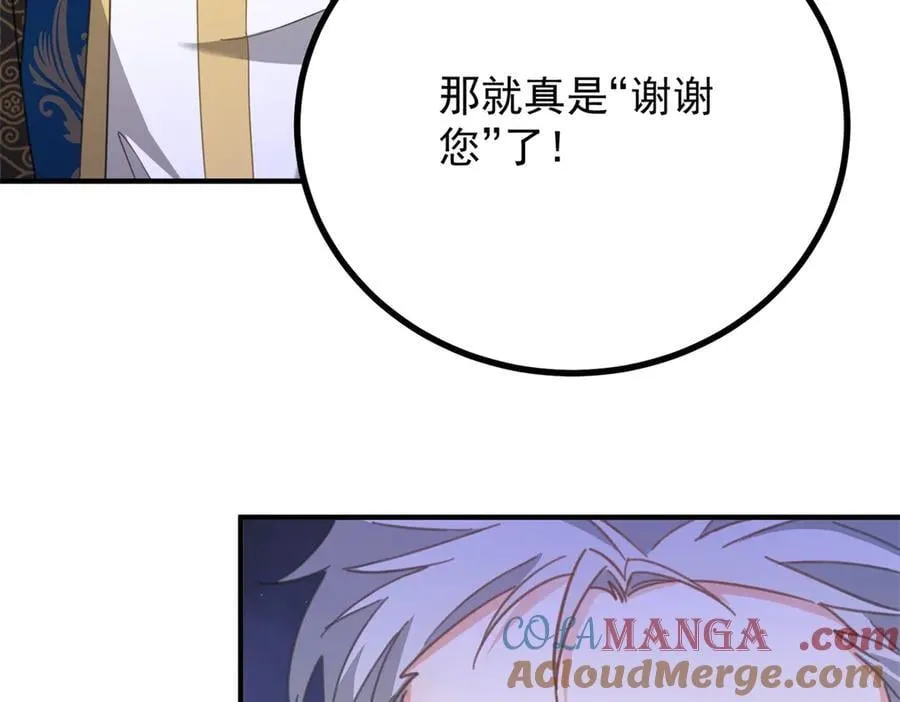 第81话 皇家图书馆 第40页