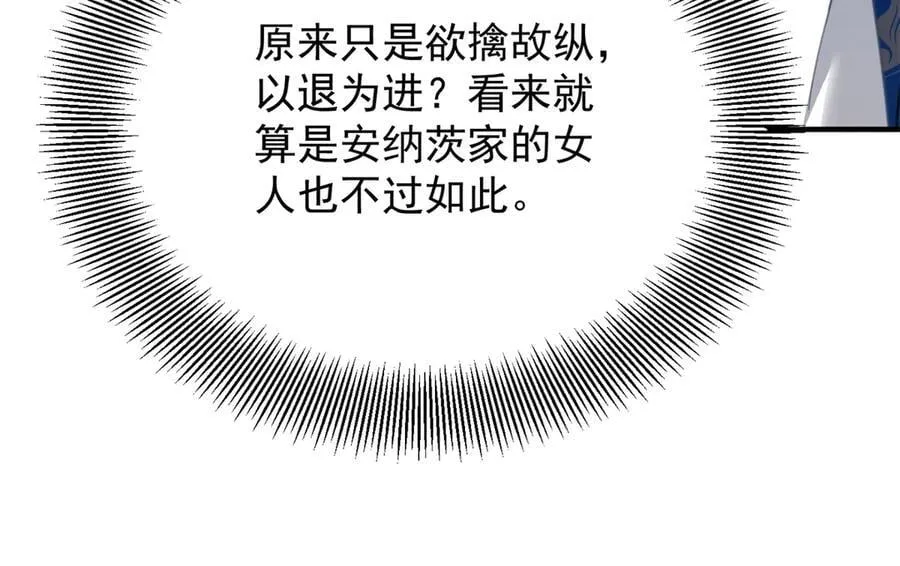 第81话 皇家图书馆 第42页
