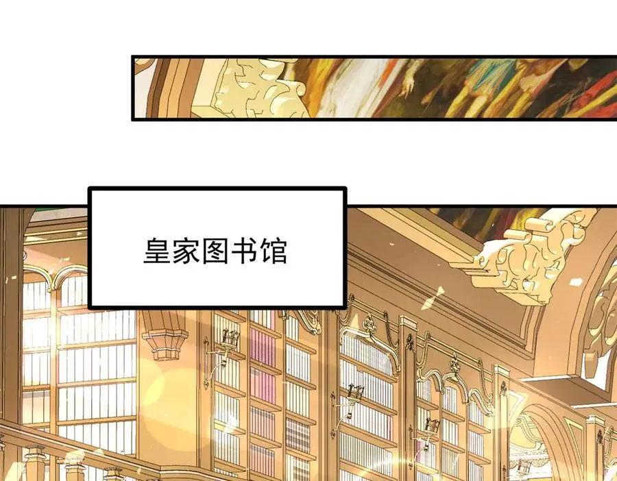 第81话 皇家图书馆 第44页