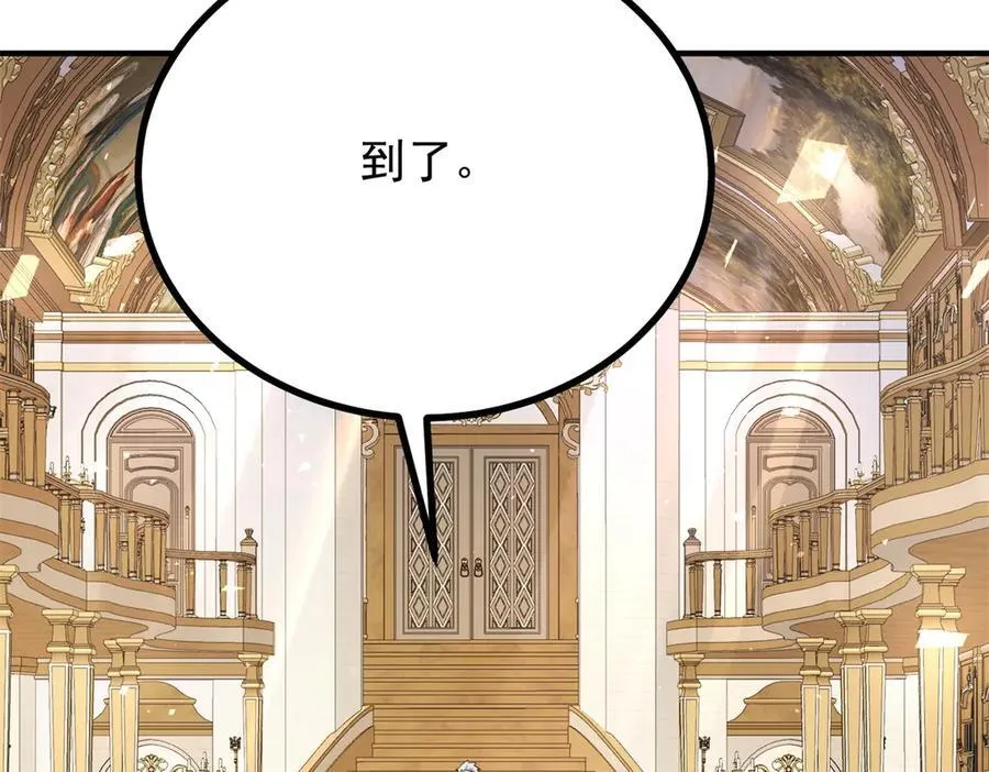 第81话 皇家图书馆 第47页
