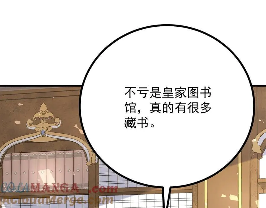 第81话 皇家图书馆 第49页