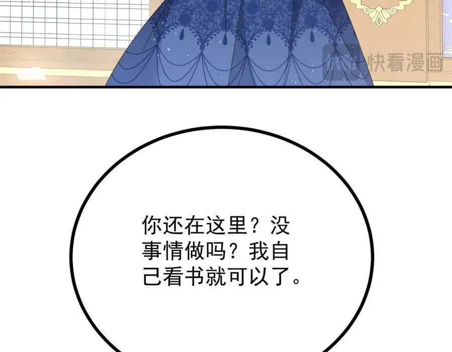 第81话 皇家图书馆 第51页