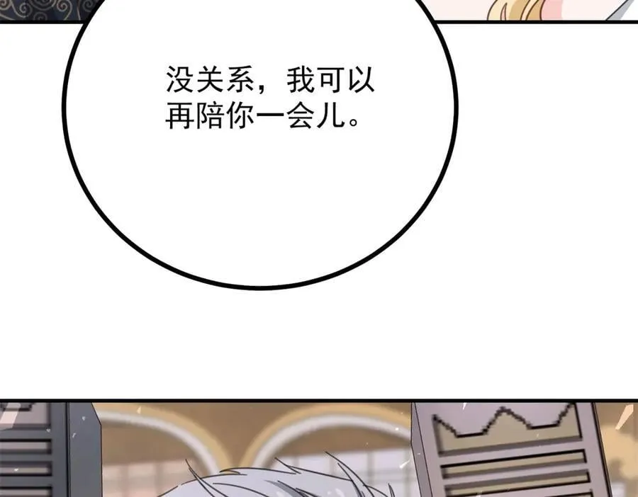 第81话 皇家图书馆 第53页
