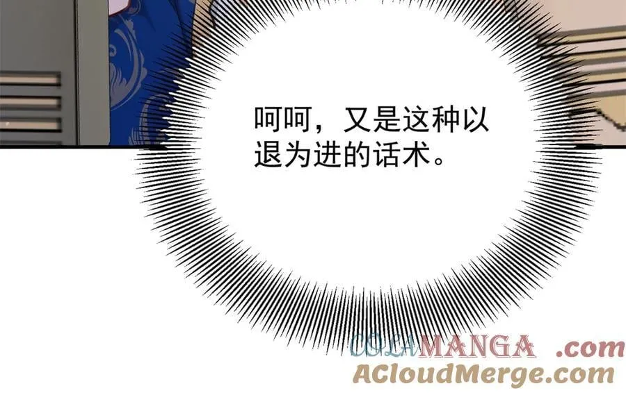 第81话 皇家图书馆 第55页