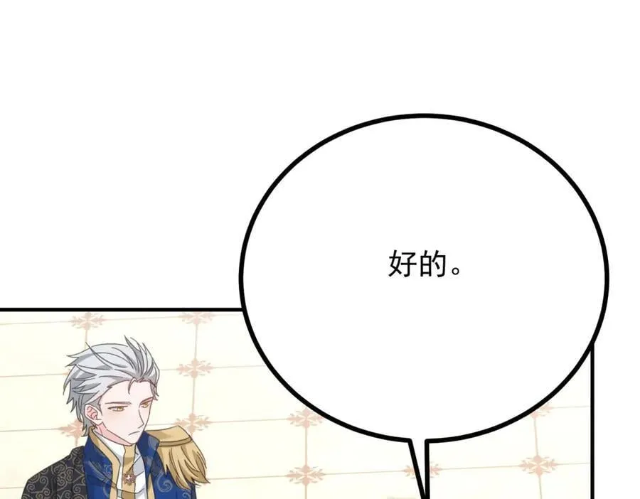 第81话 皇家图书馆 第56页