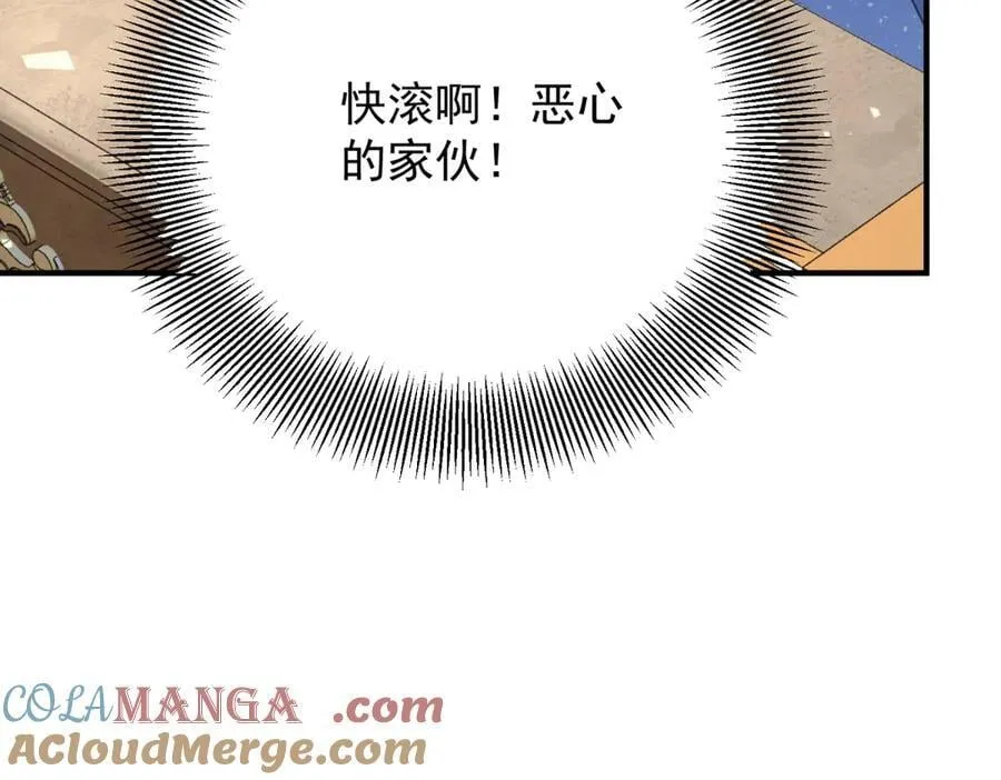 第81话 皇家图书馆 第58页