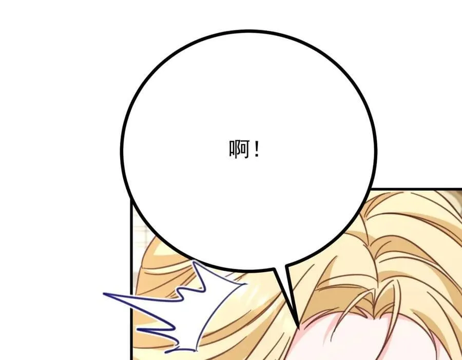 第81话 皇家图书馆 第59页