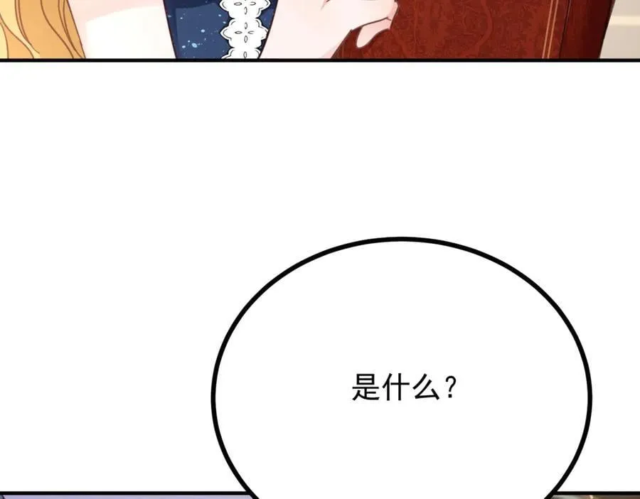 第81话 皇家图书馆 第63页