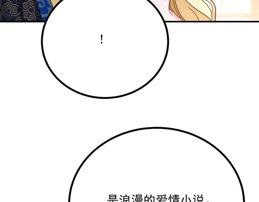第81话 皇家图书馆 第65页