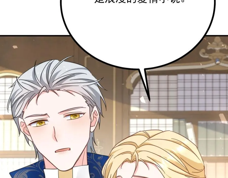 第81话 皇家图书馆 第66页
