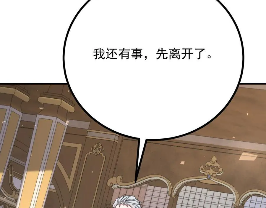 第81话 皇家图书馆 第72页