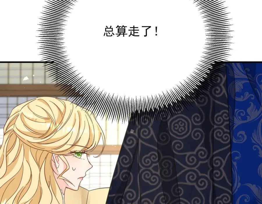 第81话 皇家图书馆 第75页